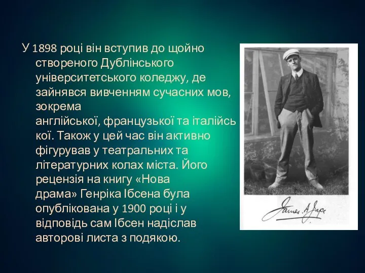 У 1898 році він вступив до щойно створеного Дублінського університетського коледжу,