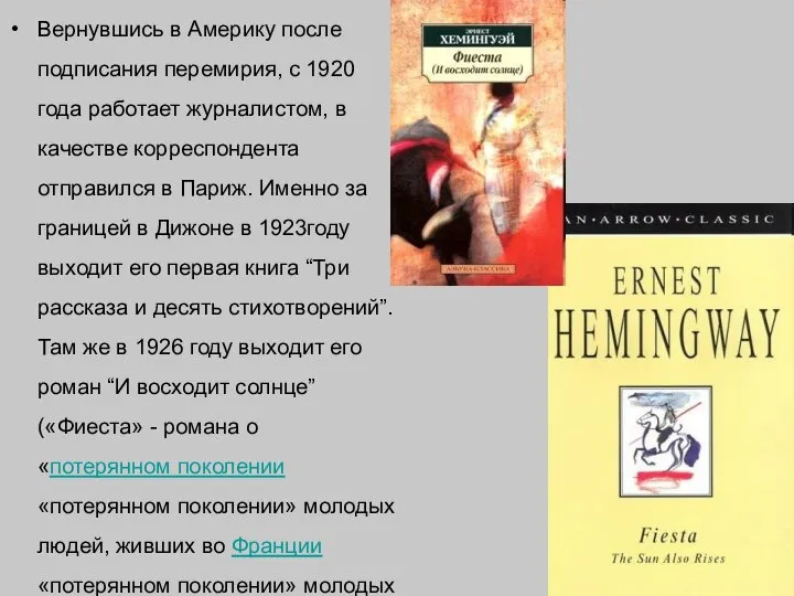 Вернувшись в Америку после подписания перемирия, с 1920 года работает журналистом,