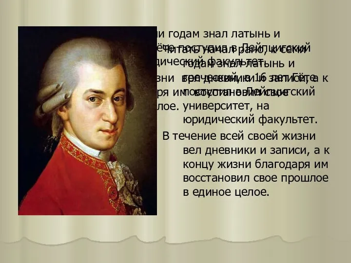 Читать начал рано, к семи годам знал латынь и греческий, в