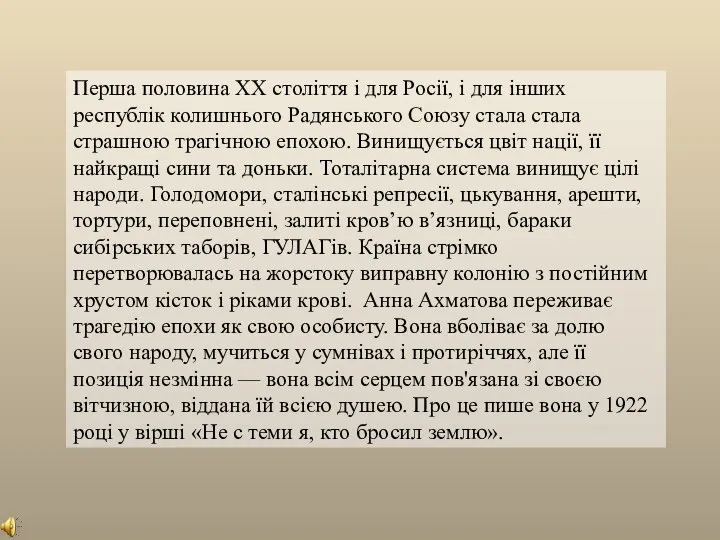 Перша половина XX століття і для Росії, і для інших республік