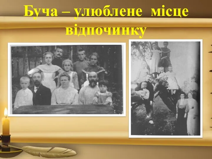 Буча – улюблене місце відпочинку