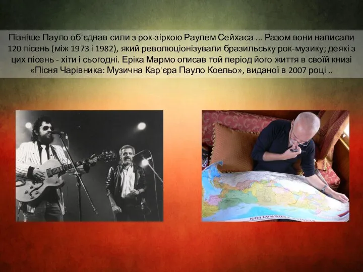 Пізніше Пауло об'єднав сили з рок-зіркою Раулем Сейхаса ... Разом вони