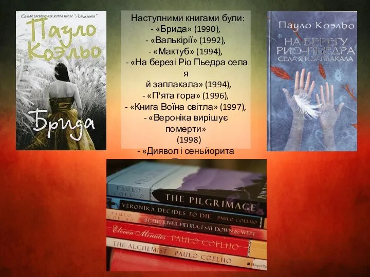 Наступними книгами були: - «Брида» (1990), - «Валькірії» (1992), - «Мактуб»