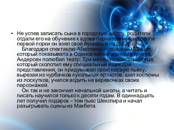 Не успев записать сына в городскую школу, родители отдали его на