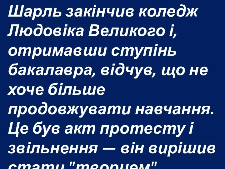 Шарль закінчив коледж Людовіка Великого і, отримавши ступінь бакалавра, відчув, що