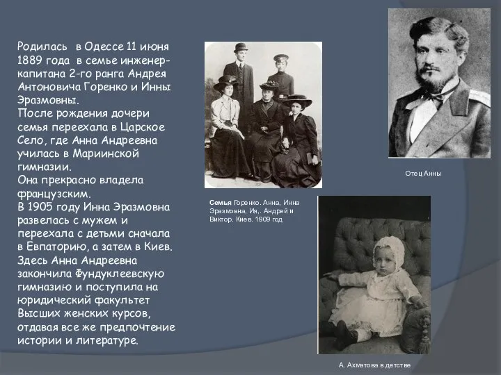 Начало жизни... Родилась в Одессе 11 июня 1889 года в семье
