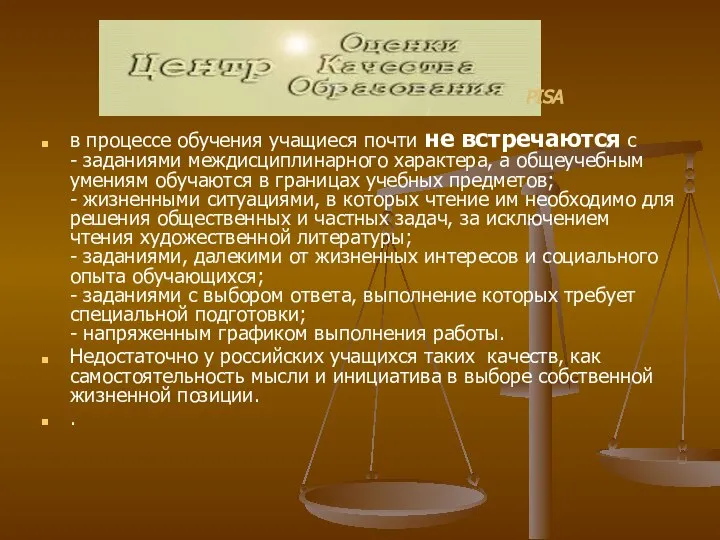 в процессе обучения учащиеся почти не встречаются с - заданиями междисциплинарного