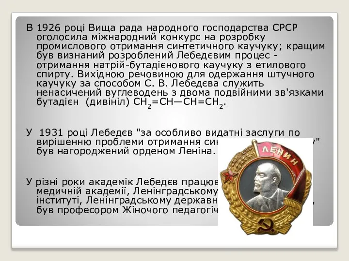 В 1926 році Вища рада народного господарства СРСР оголосила міжнародний конкурс