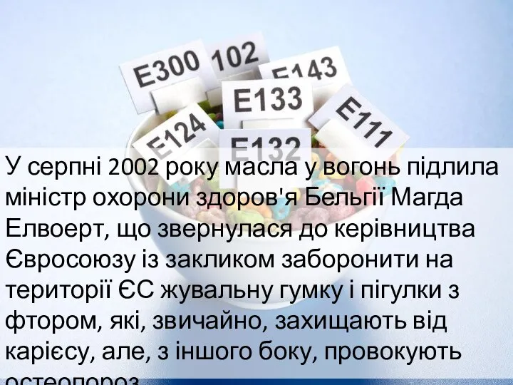 У серпні 2002 року масла у вогонь підлила міністр охорони здоров'я