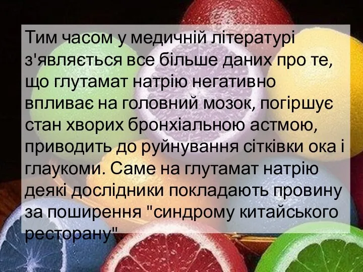 Тим часом у медичній літературі з'являється все більше даних про те,