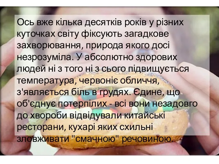 Ось вже кілька десятків років у різних куточках світу фіксують загадкове