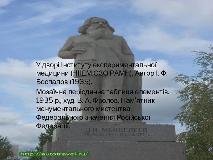 У дворі Інституту експериментальної медицини (НІІЕМ СЗО РАМН). Автор І. Ф.