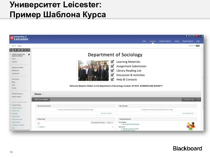 Университет Leicester: Пример Шаблона Курса