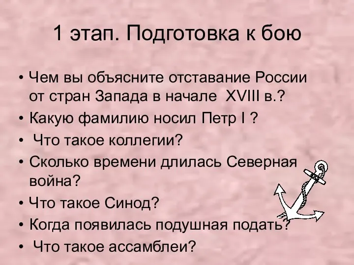 Чем вы объясните отставание России от стран Запада в начале XVIII