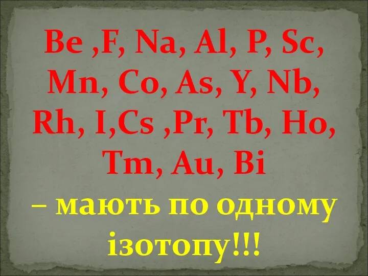 Be ,F, Na, Al, P, Sc, Mn, Co, As, Y, Nb,