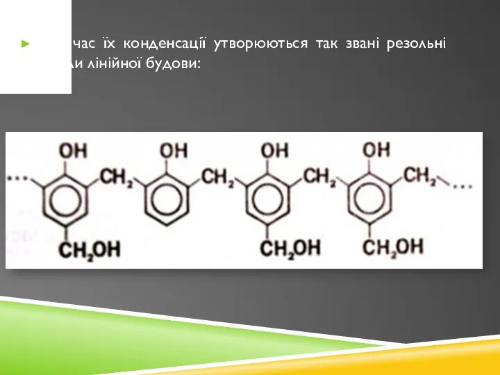 Під час їх конденсації утворюються так звані резольні смоли лінійної будови: