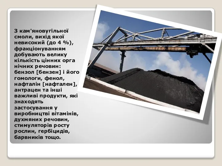 З кам'яновугільної смоли, вихід якої невисокий (до 4 %), фракціонуванням добувають