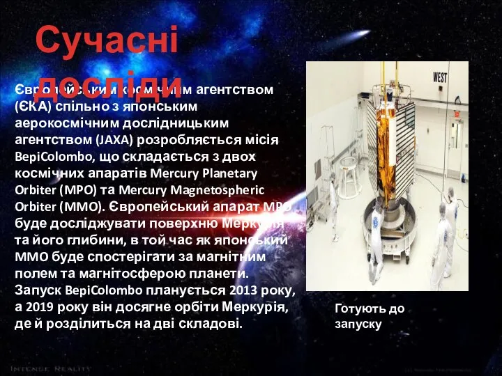 Європейським космічним агентством (ЄКА) спільно з японським аерокосмічним дослідницьким агентством (JAXA)