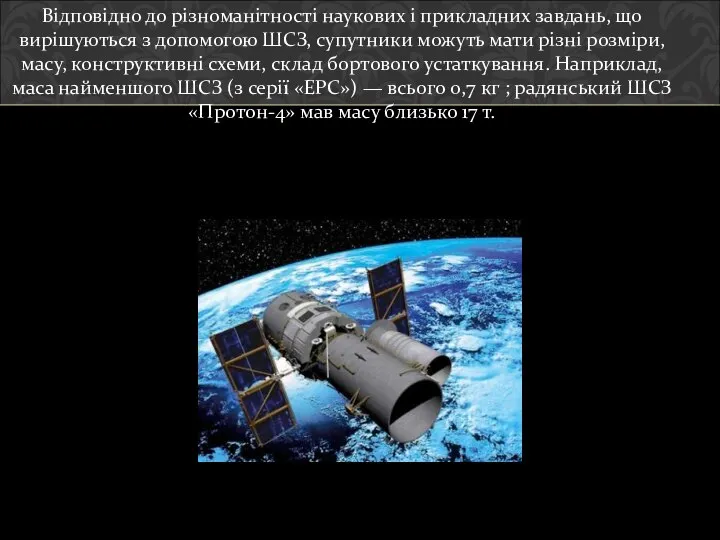 Відповідно до різноманітності наукових і прикладних завдань, що вирішуються з допомогою