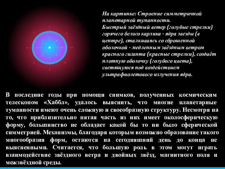 В последние годы при помощи снимков, полученных космическим телескопом «Хаббл», удалось