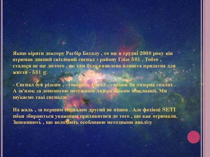 Якщо вірити доктору Рагбір Баталу , то ще в грудні 2008