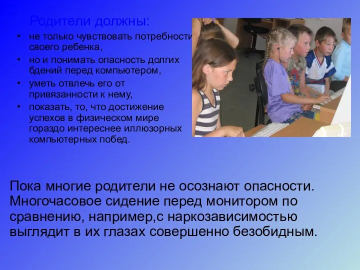 Родители должны: не только чувствовать потребности своего ребенка, но и понимать