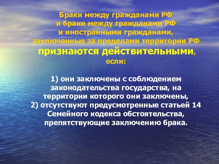 Браки между гражданами РФ и браки между гражданами РФ и иностранными