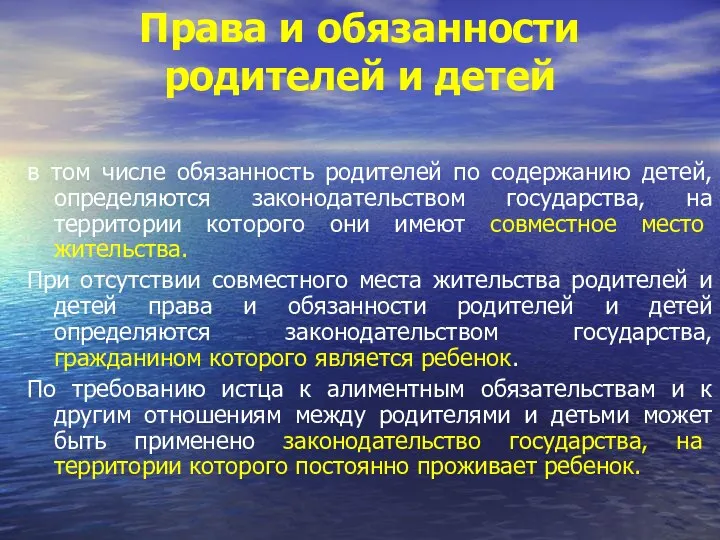 Права и обязанности родителей и детей в том числе обязанность родителей