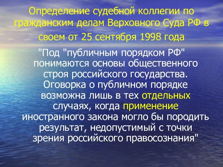 Определение судебной коллегии по гражданским делам Верховного Суда РФ в своем