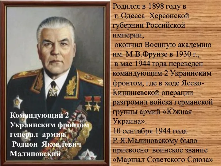 Родился в 1898 году в г. Одесса Херсонской губернии Российской империи,