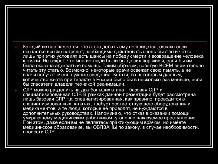 Каждый из нас надеется, что этого делать ему не придётся, однако