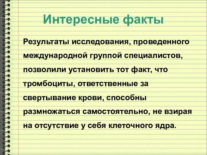 Результаты исследования, проведенного международной группой специалистов, позволили установить тот факт, что