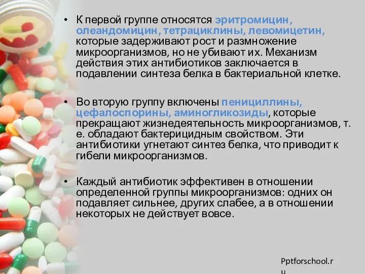 К первой группе относятся эритромицин, олеандомицин, тетрациклины, левомицетин, которые задерживают рост