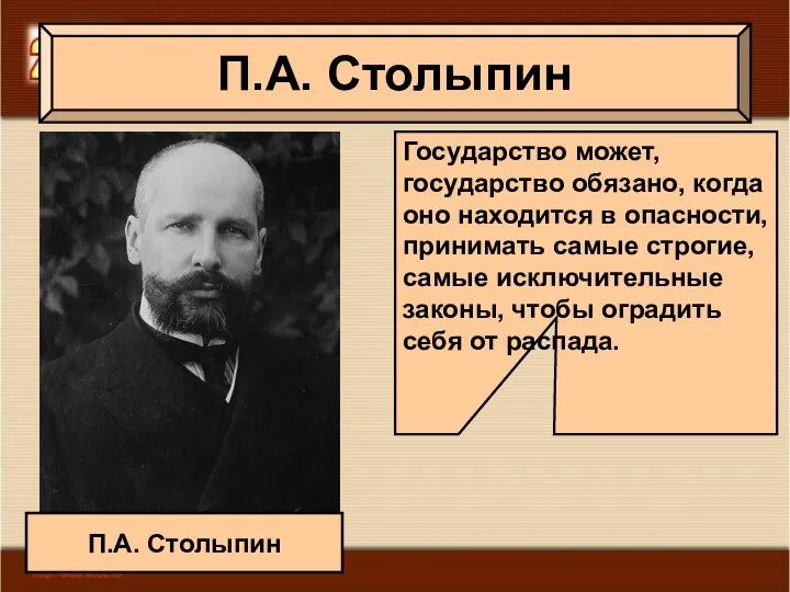 Государство может, государство обязано, когда оно находится в опасности, принимать самые