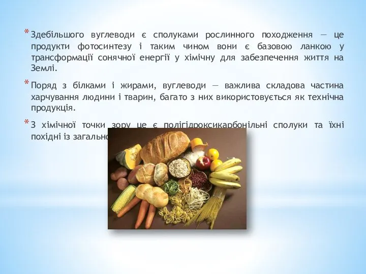 Здебільшого вуглеводи є сполуками рослинного походження — це продукти фотосинтезу і