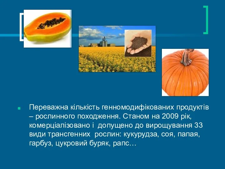 Переважна кількість генномодифікованих продуктів – рослинного походження. Станом на 2009 рік,