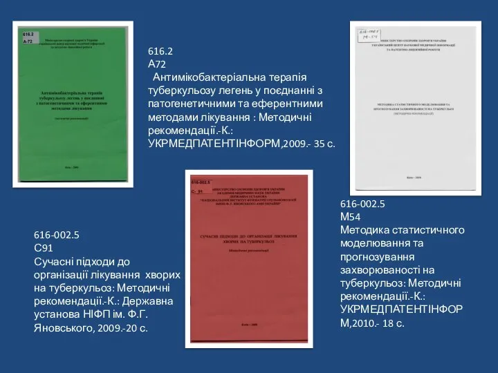 616.2 А72 Антимікобактеріальна терапія туберкульозу легень у поєднанні з патогенетичними та