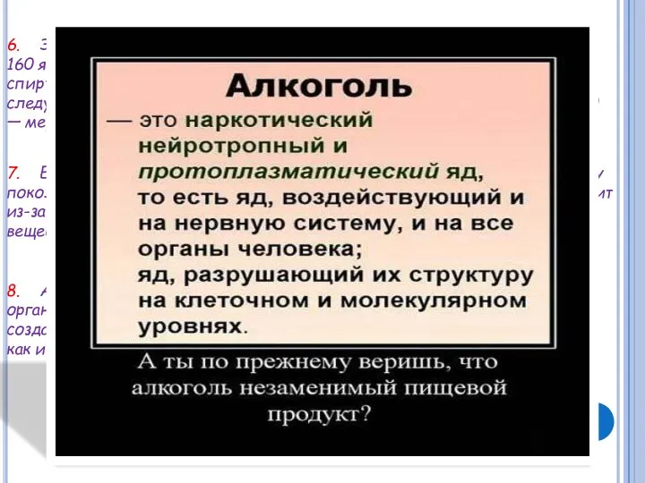 6. Эксперименты, проведенные на куриных яйцах, показали следующее: 160 яиц заложили