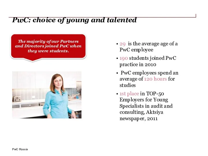 PwC: choice of young and talented 29 is the average age