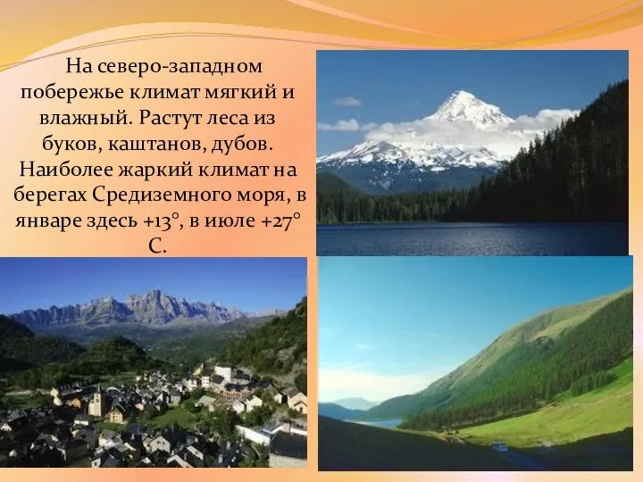 На северо-западном побережье климат мягкий и влажный. Растут леса из буков,