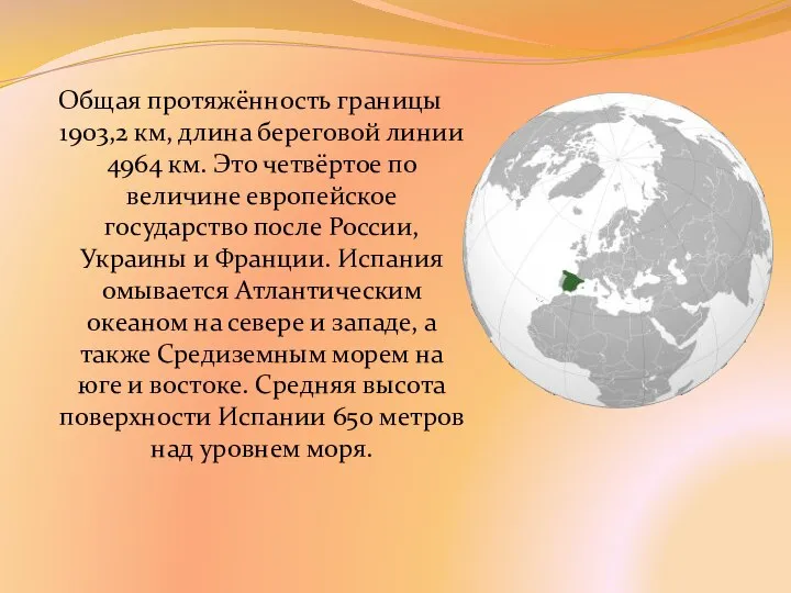 Общая протяжённость границы 1903,2 км, длина береговой линии 4964 км. Это