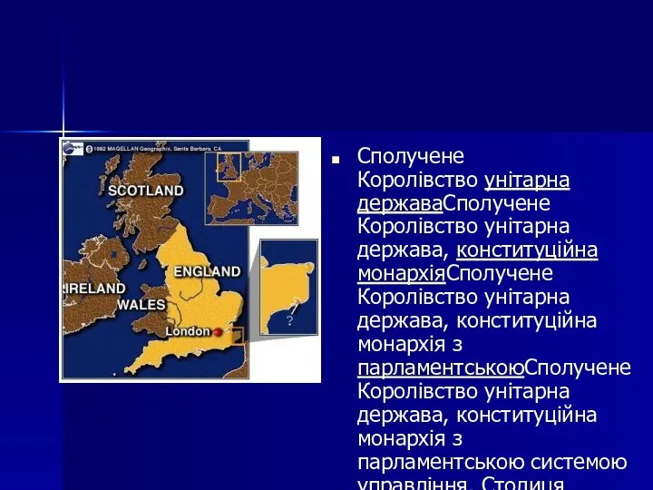 Сполучене Королівство унітарна державаСполучене Королівство унітарна держава, конституційна монархіяСполучене Королівство унітарна