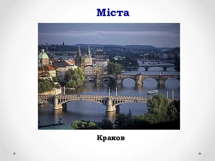 Міста Краков