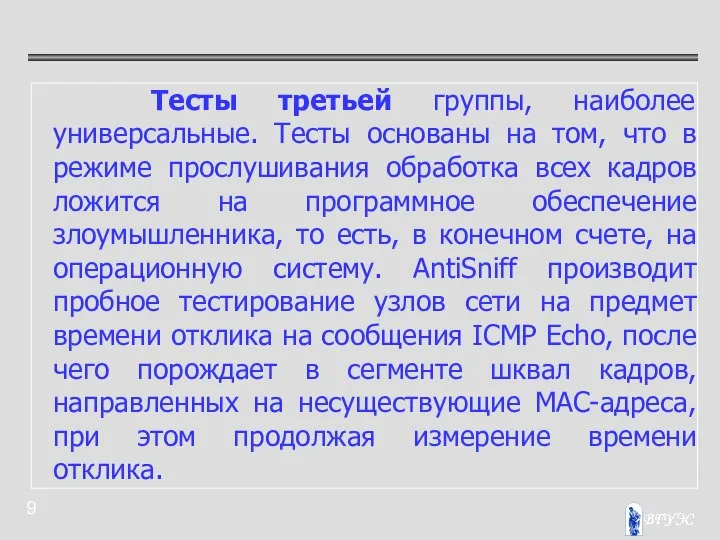 Тесты третьей группы, наиболее универсальные. Тесты основаны на том, что в