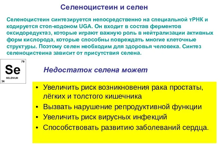 Увеличить риск возникновения рака простаты, лёгких и толстого кишечника Вызвать нарушение