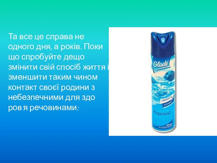 Та все це справа не одного дня, а років. Поки що