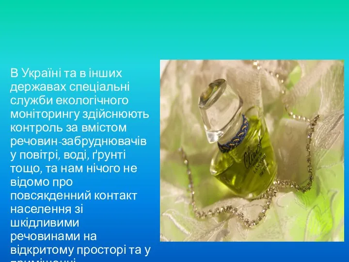 В Україні та в інших державах спеціальні служби екологічного моніторингу здійснюють