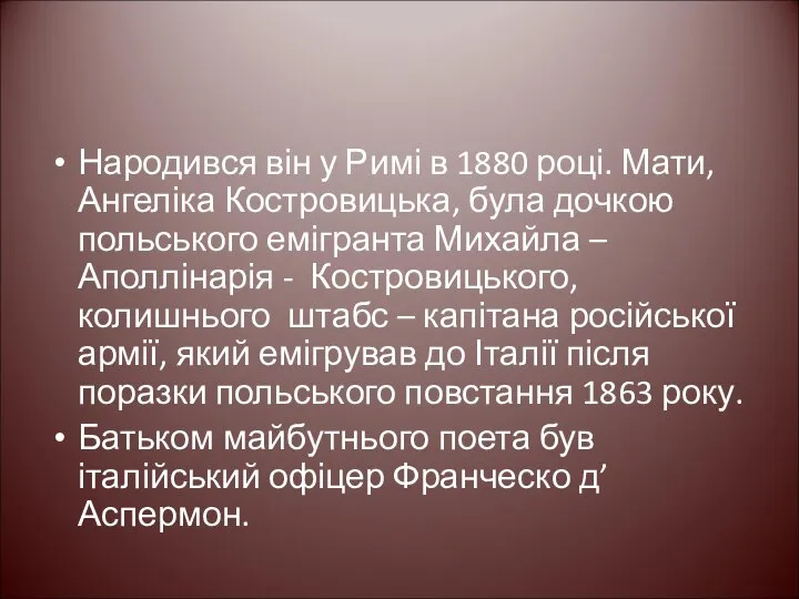 Народився він у Римі в 1880 році. Мати, Ангеліка Костровицька, була