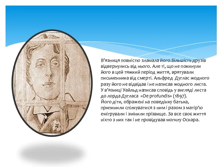 В’язниця повністю зламала його.Більшість друзів відвернулись від нього. Але ті, що