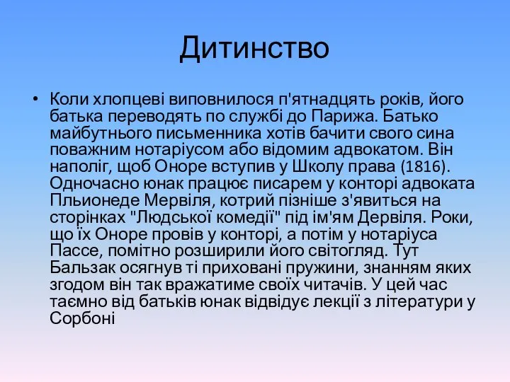 Дитинство Коли хлопцеві виповнилося п'ятнадцять років, його батька переводять по службі